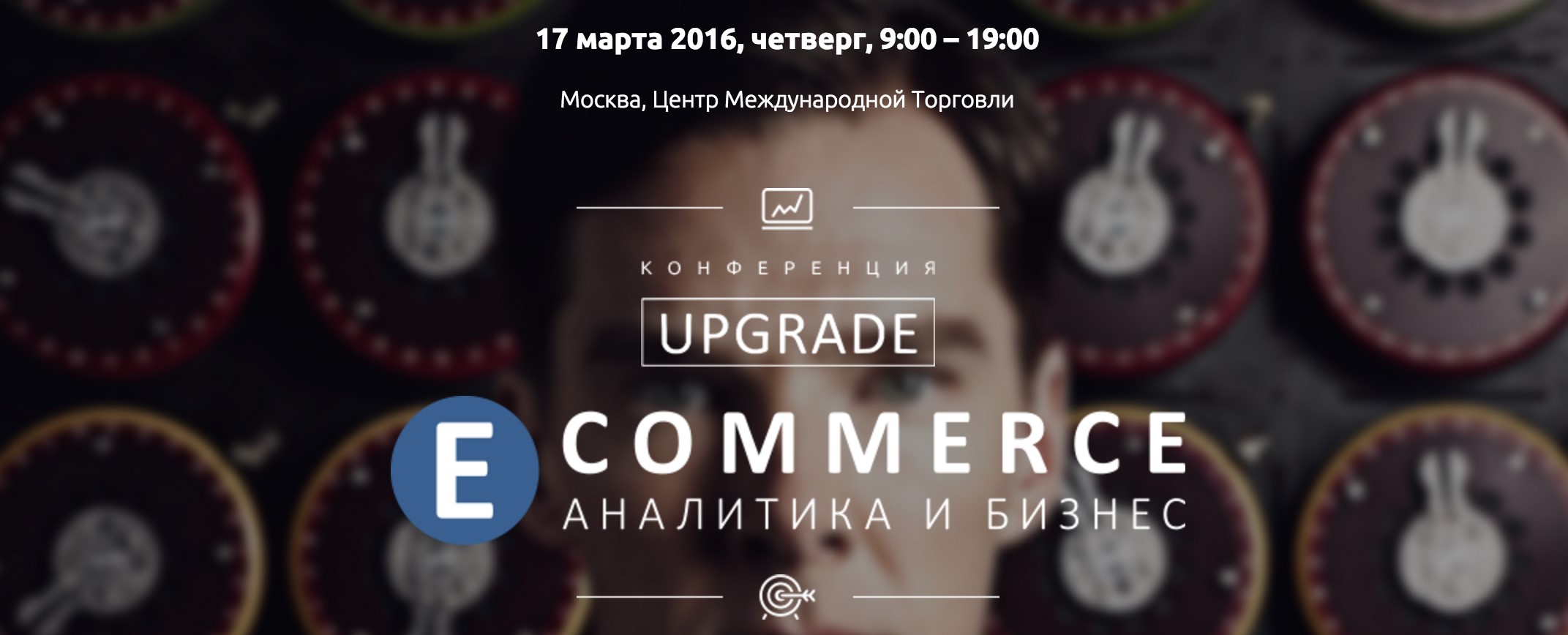 UPGRADE E-COMMERCE: Аналитика и Oптимизация Бизнеса