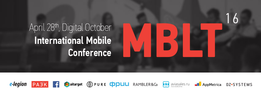 Опубликована финальная программа 5-ой Международной мобильной конференции MBLT16