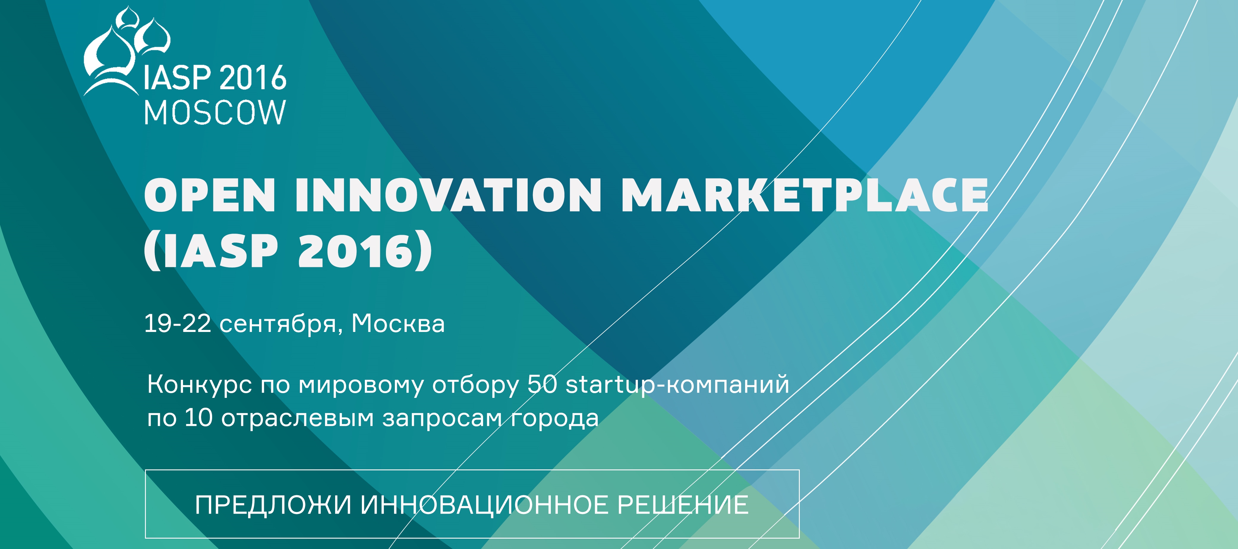 Open innovation marketplace