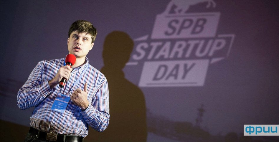 Spb Startup Day 2016