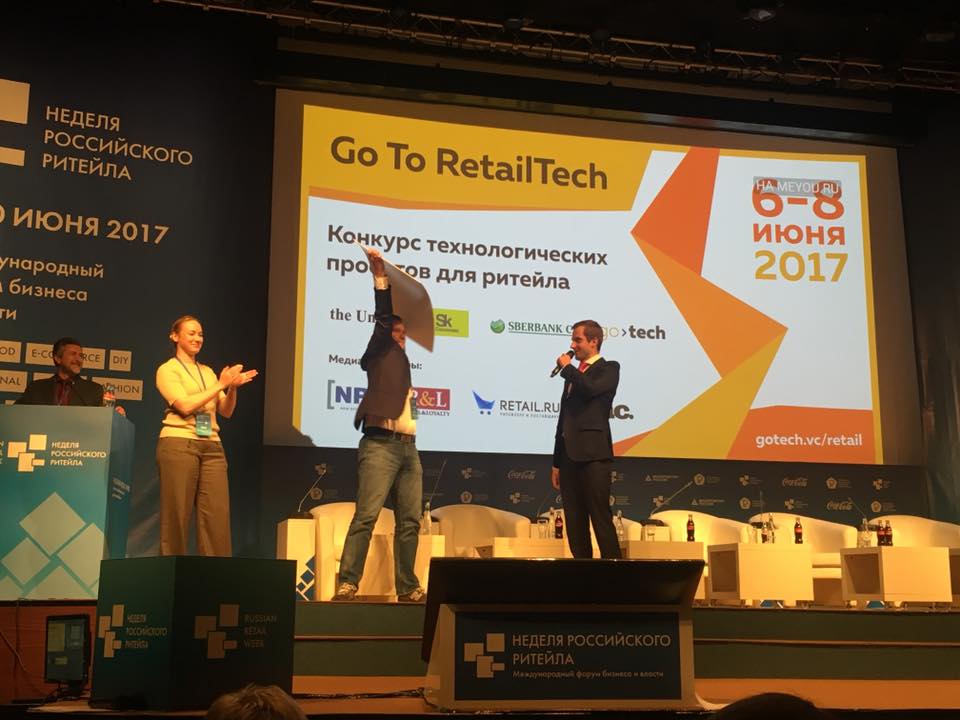 Победители конкурса стартапов Go To RetailTech