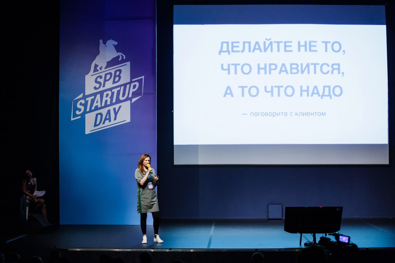 Главное событие для стартапов снова в Петербурге! 9 сентября - Spb Startup Day 2017