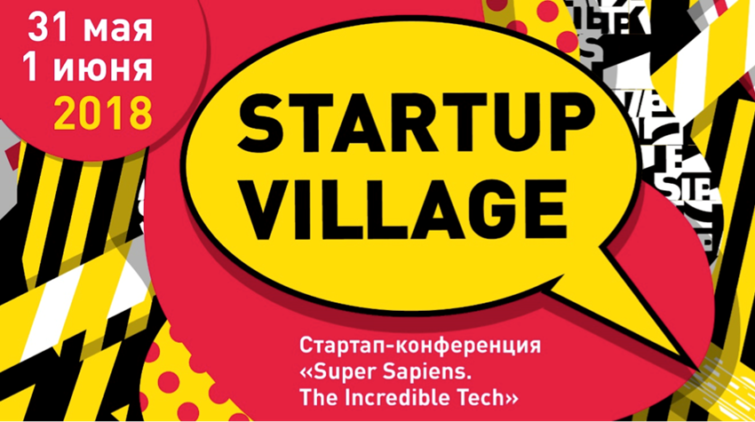 GoTech стал партнером конференции Startup Village